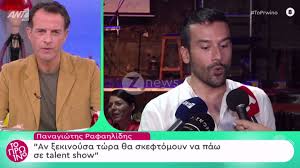 Ο παναγιώτης ραφαηλίδης εμφανίστηκε επίσημα το. Panagiwths Rafahlidhs Giati Ton Aperripsan Apo To Happy Day Znews