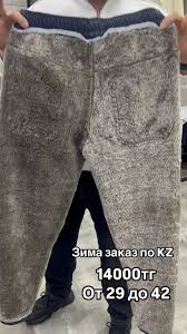 Instagram video by Мужская одежда и обувь Астана • Nov 18, 2024 at 2:52 AM