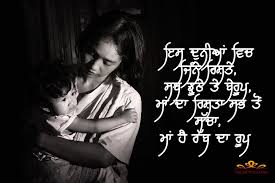 4 dina de pyar da. Latest Quotes About Mothers Day In Punjabi