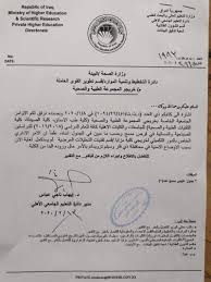 وزارة التعليم تعلن إجراء الامتحان الشامل لطلبة الدكتوراه عبر المنصات الإلكترونية; ÙˆØ²Ø§Ø±Ø© Ø§Ù„ØªØ¹Ù„ÙŠÙ… Ø§Ù„Ø¹Ø§Ù„ÙŠ ÙˆØ§Ù„Ø¨Ø­Ø« Ø§Ù„Ø¹Ù„Ù…ÙŠ ØªØ±Ø³Ù„ Ø§Ù„Ø§ÙˆØ§Ù…Ø± Ø§Ù„Ø¬Ø§Ù…Ø¹ÙŠØ© Ù„Ù„Ø§Ø®ØªØµØ§ØµØ§Øª Ø§Ù„Ø·Ø¨ÙŠØ© ÙˆØ§Ù„ØµØ­ÙŠØ© ÙˆÙ… Ù…Ù†ØªØ¯ÙŠØ§Øª Ø¯Ø±Ø± Ø§Ù„Ø¹Ø±Ø§Ù‚
