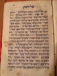 ארבעת המינים ביטול ברוב ביטול חמץ בין הזמנים בין המצרים ברכות הנהנין ברכות השחר ברכות התורה בשר בחלב דברים האסורים משום גילוי הושענה רבה הלכות ברכות הלכות חנוכה הלכות סוכה הלכות פסח ותן טל. ×¡×œ×™×—×•×ª Fur Android Apk Herunterladen