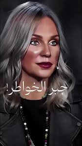 ‏شيرين رضا و أحمد الفيشاوي