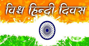 World laugusthter day, world hindi day. World Hindi Day India Cultural Association Ica Vancouver Join Us For Indian Community Festivals Events