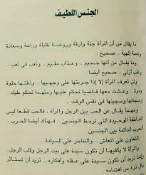 الجنس اللطيف Funny Arabic Quotes Arabic Quotes Quotations
