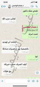 قاتل هشام الهاشمي كان ضابطا في وزارة الداخلية. Ø­Ø²Ø¨ Ø§Ù„Ù„Ù‡ Ø§Ù„Ø¹Ø±Ø§Ù‚ÙŠ ÙŠÙ‡Ø¯Ø¯ Ø¨Ø§Ù„Ø­Ø±Ø¨ Ù„Ù„ØªØºØ·ÙŠØ© Ø¹Ù„Ù‰ Ø§ØºØªÙŠØ§Ù„ Ø§Ù„Ù‡Ø§Ø´Ù…ÙŠ