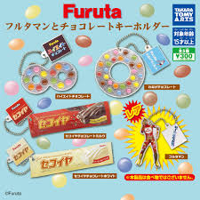 Furuta フルタマンとチョコレートキーホルダー｜商品情報｜タカラトミーアーツ