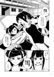 仲良しなJKの姉妹たちが男にいきなりチンコを見せつけられ – エロ漫画の城