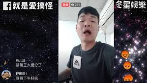 Maybe you would like to learn more about one of these? ç¶²ç´…å¤©å³°ä¸æ»¿youtuberç¦è—¥çŽ‹åšæ­Œ å¤©å³°å›žä¾†åˆ° å'Œå¤œåº—å•å€™åª½åª½ç›´æ'­å†åº¦ç‰™èµ·ä¾† å†¬æ˜Ÿå¨›æ¨‚dong Xin