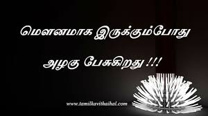 Pin On Tamil
