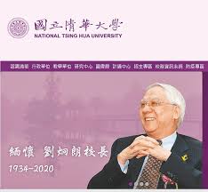 Xuetangx is a mooc platform launched by tsinghua university in october 2013. æ¸…å¤§å‰æ ¡é•·åŠ‰ç‚¯æœ—éŽä¸–äº«å£½86æ­² è—æ–‡å‰¯åˆŠ ä¸­åœ‹æ™‚å ±