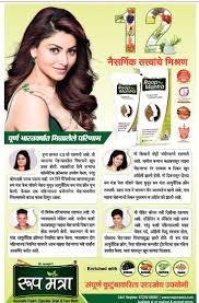 This ingenious hair care brand has made major strokes in the industry with their expertly designed hair styling tool. Roop Mantra Ayurvedic Cream Capsules Soap And Face Wash Ad Advert Gallery