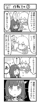 ぽむ ジョイネット pomujoynet1 さんの漫画 24作目 ツイコミ 仮 漫画 web 漫画 目