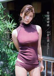 小倉 優香 av