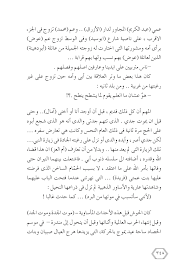 مو ال الص با في المشيب سمير عبد الباقى Flip Book Pages 351 400 Pubhtml5