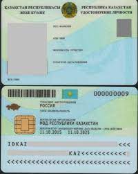 Удостоверение за успешно завършено обучение. Udostoverenie Lichnosti Grazhdanina Kazahstana Vikipediya