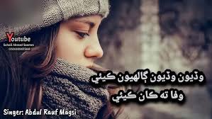 ishq kha po|Tariq chandio|albm2‪@marjanmusicproduction‬