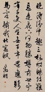 文徵明 wen zhengming xingshu calligraphy style chinesecalligraphy calligraphy shodo brushpainting chinese calligraphy calligraphy ink chinese art