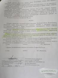 Dvoevlastie Vognalo Snt Zdorove Himika V Mnogomillionnye Dolgi Volzhskij Ru