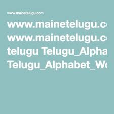Www Mainetelugu Com Telugu Telugu_alphabet_workbook Pdf