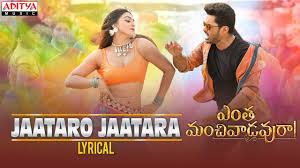 Jaataro Jaatara Song Lyrics Entha Manchivaadavuraa Lyricskp For more videos please subscribe to my channel #prema entha madhuram serial. aanati neeyara song lyrics in telugu