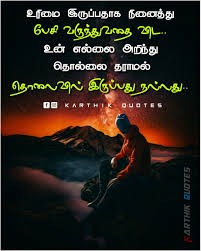 Pin By Thiru Murugan On Tamil Photo Album Quote Devotional Quotes Tamil Motivational Quotes