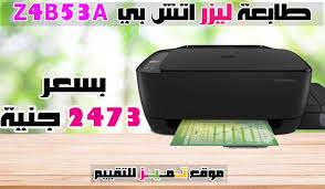 افضل طابعة ليزر ملونة وطابعة hp ليزر أكفأ 9 طابعات 2020 موقع تميز laser printer printer
