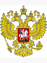 Russian Emblem - Герб России - Русский - Россия " Art Print for ...