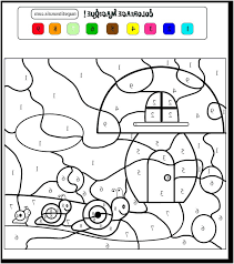 Coloriage alphabet arabe meilleures idées coloriage pour les enfants. Coloriage Magique Alphabet Maternelle