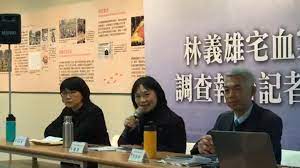 促轉會查 林義雄宅血案 證實情治系統監控林家人 https kairos news 179152 tech company logos company logo amazon logo