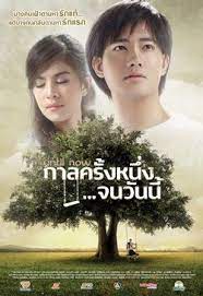 ด หน งออนไลน กาลคร งหน งจนว นน มาสเตอร ด หน งออนไลน มาสเตอร hd ส ตรอาหาร