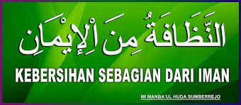 Kebesihan adalah sebagaian dari iman, itu sudah jelas merupakan sabda rasulullah ketika beliau masih hidup. Kebersihan Sebagian Dari Iman Klinik Keluarga Group