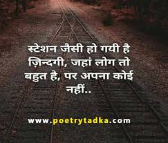 We did not find results for: Alone Sad Shayari And Alone Shayari In Hindi