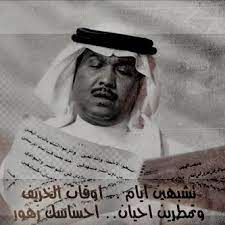 محمد عبده photo quotes sing to me songs