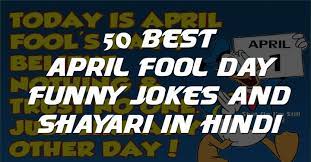 Best april 1 is a time for throwing jokes and having fun. 50 Best April Fool Day Funny Jokes And Shayari In Hindi Love Shayari Best Love Sms True Love Shayari 2018