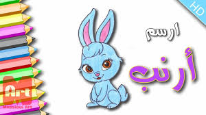 Pin On How To Draw For Kids تعليم الرسم للاطفال