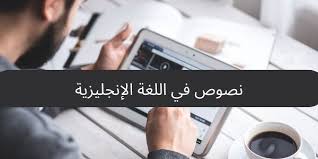أمثلة عن نصوص في اللغة الإنجليزية لتحسين اللغة يتحدث Wordly