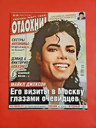 2009 MICHAEL JACKSON RUSSIAN MAGAZINE MUSIC ROCK
