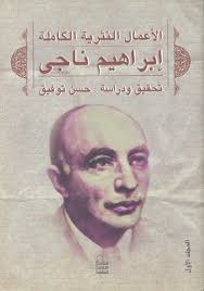 books felt about unity and grief ibrahim naji