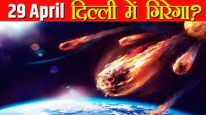 The wind was cold but i found a sheltered spot to paint a quick watercolour. 29 April à¤• à¤¦ à¤¨ à¤¯ à¤• à¤… à¤¤ à¤¹ à¤œ à¤¯ à¤— A Huge Asteroid Hit Earth On 29 April 2020 Youtube