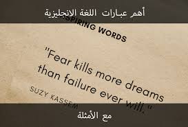 Success Quotes in English | عبارات عن النجاح بالانجليزي (2025) -  EnglishCentral Blog