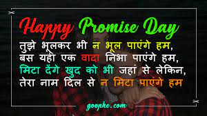 Pinky promise is an organization that encourages women to honor god with their life and body. 80 Happy Promise Day Wishes For Girlfriend Promise Day Status For Love