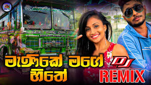 Get all songs from manike mage hithe in seen.lk. Manike Mage Hithe Dj Remix Bus Pissi Youtube
