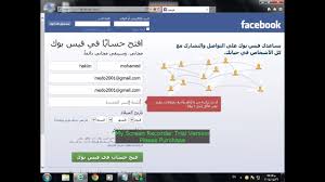 طريقة عمل ايميل علي الفيس بوك بطريقة سهله Youtube