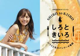 Find a tv show or movie. Haruna Kawaguchi Akan Bintangi Serial Drama Amazon Shiro To Kiiro Hawaii To Watashi No Pankeeki Monogatari Gwigwi