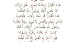 Terbaru hadzal qur an hafidz ahkam syubbanul muslimin hd. Lirik Lagu Hadzal Quran