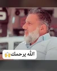 سعيد عثمان في ذمة الله بقلوب مؤمنة بقضاء الله وقدره، ننعى الشاب سعيد عثمان  الذي انتقل إلى رحمة الله تعالى بعد معاناة مع المرض. الراحل كان صاحب محل  لبيع الألبسة الرجالية في