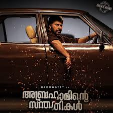 Abrahaminte Hashtag On Twitter Suresh krishna, yog japee, mammootty.