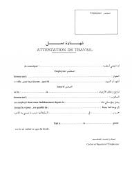 أمثلة و نماذج سير ذاتية للتنزيل مجاناً بصيغة وورد (word). Ø´Ù‡Ø§Ø¯Ø© Ø¹Ù…Ù„ Ù†Ù…ÙˆØ°Ø¬ ØµØ­ÙŠØ­ Ø§Ø¬Ù…Ù„ Ø¬Ø¯ÙŠØ¯