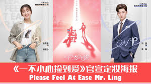 Dai qi, daisy yan produksi: Please Feel At Ease Mr Ling Drama China Sinopsis Dan Review Diani Opiari