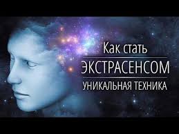 как заставить парня думать о тебе на расстоянии магия Telepatiya Peredacha Myslej Na Rasstoyanii Youtube Ekstrasens Meditaciya Ekstrasensy